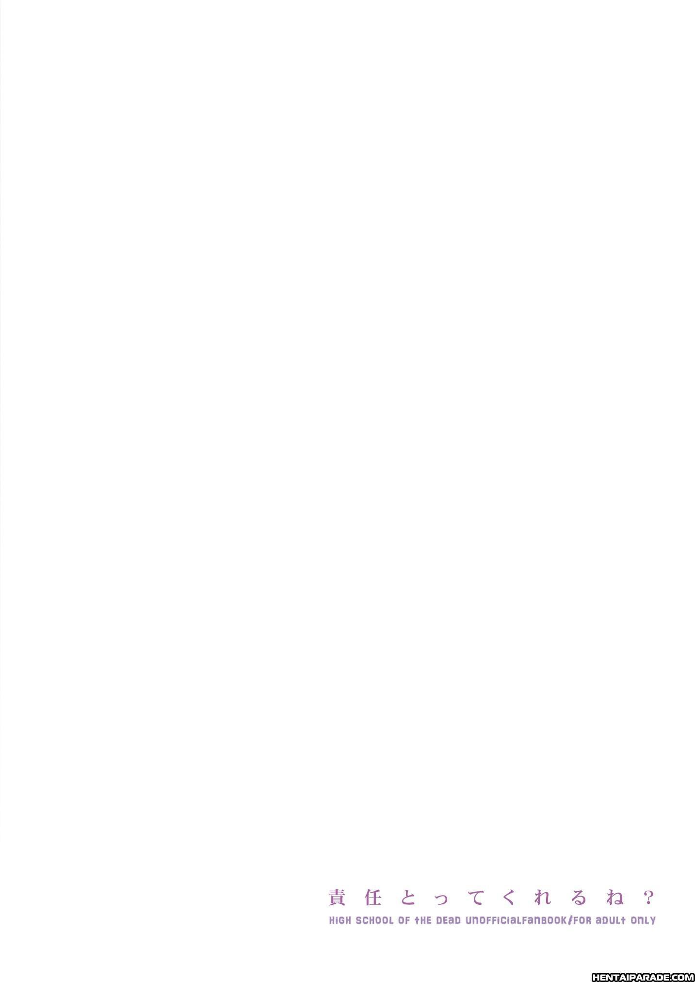 Highschool Of The Dead Dj - You’ll Take Responsibility, Right? Chapter 1 Page 32