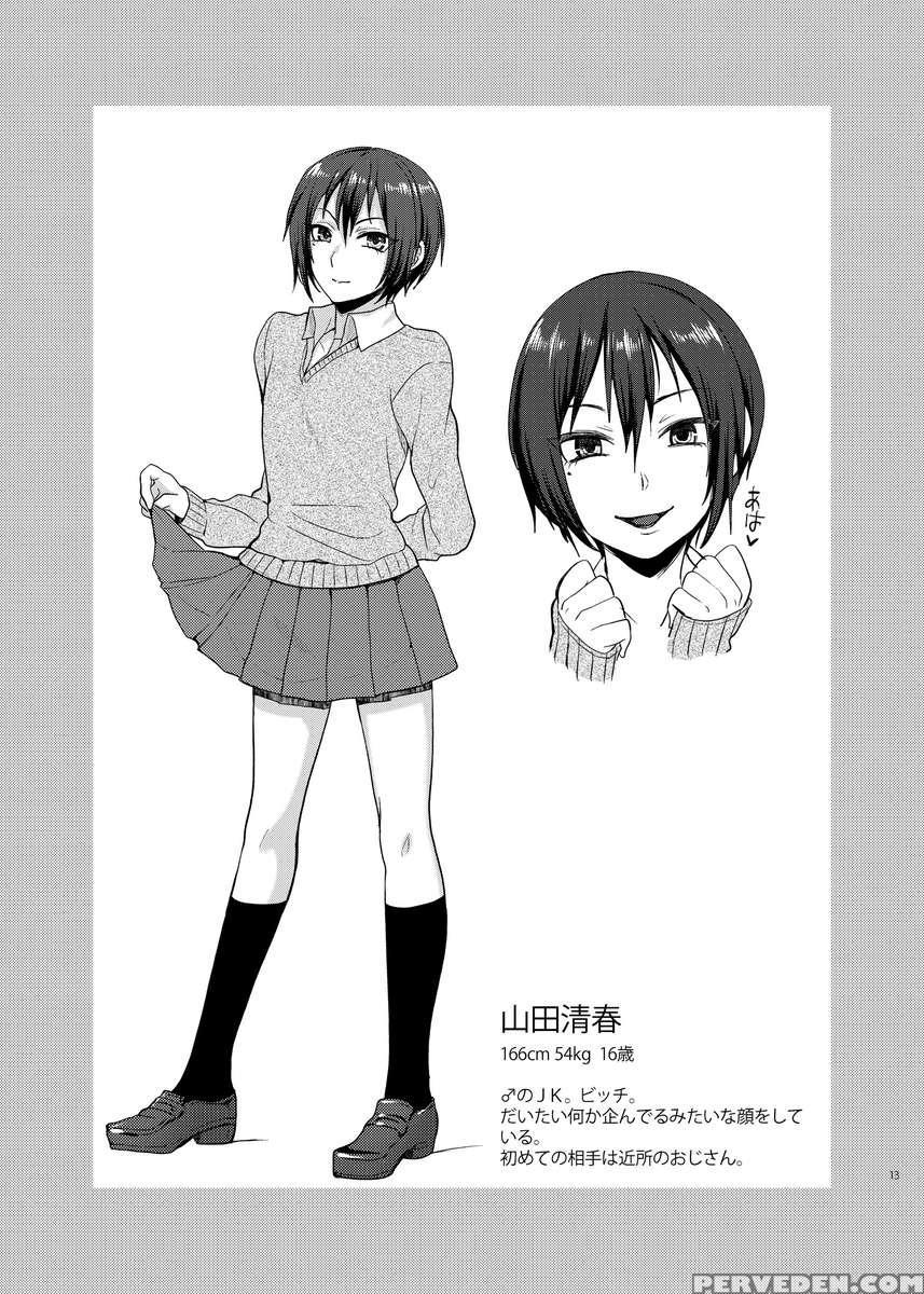 Highschool-girl Nephew 1