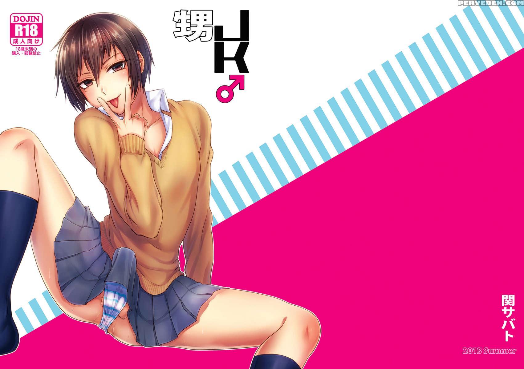 Highschool-girl Nephew 1