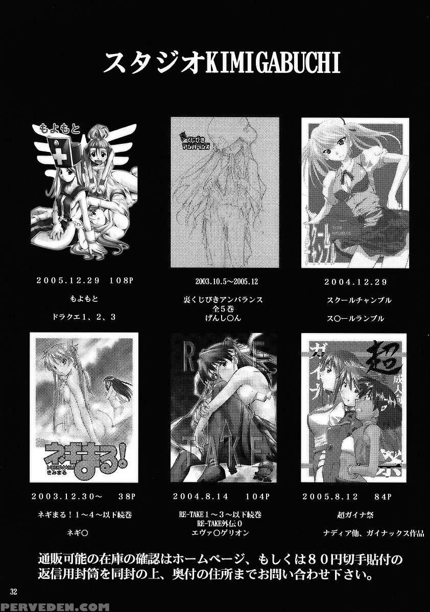 Higurashi No Naku Sama Ni 1