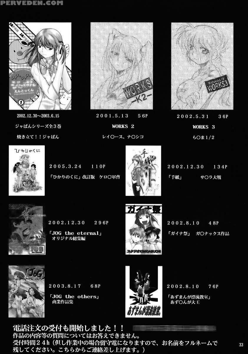 Higurashi No Naku Sama Ni 1