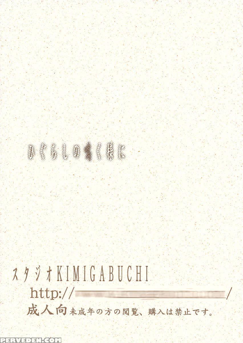 Higurashi No Naku Sama Ni 1