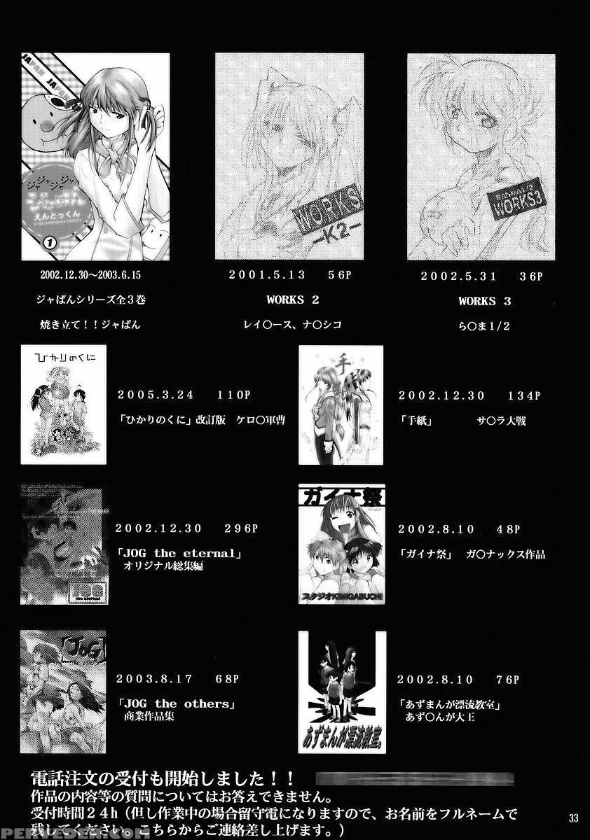 Higurashi No Naku You Ni - Higurashi No Naku Koro Ni 1