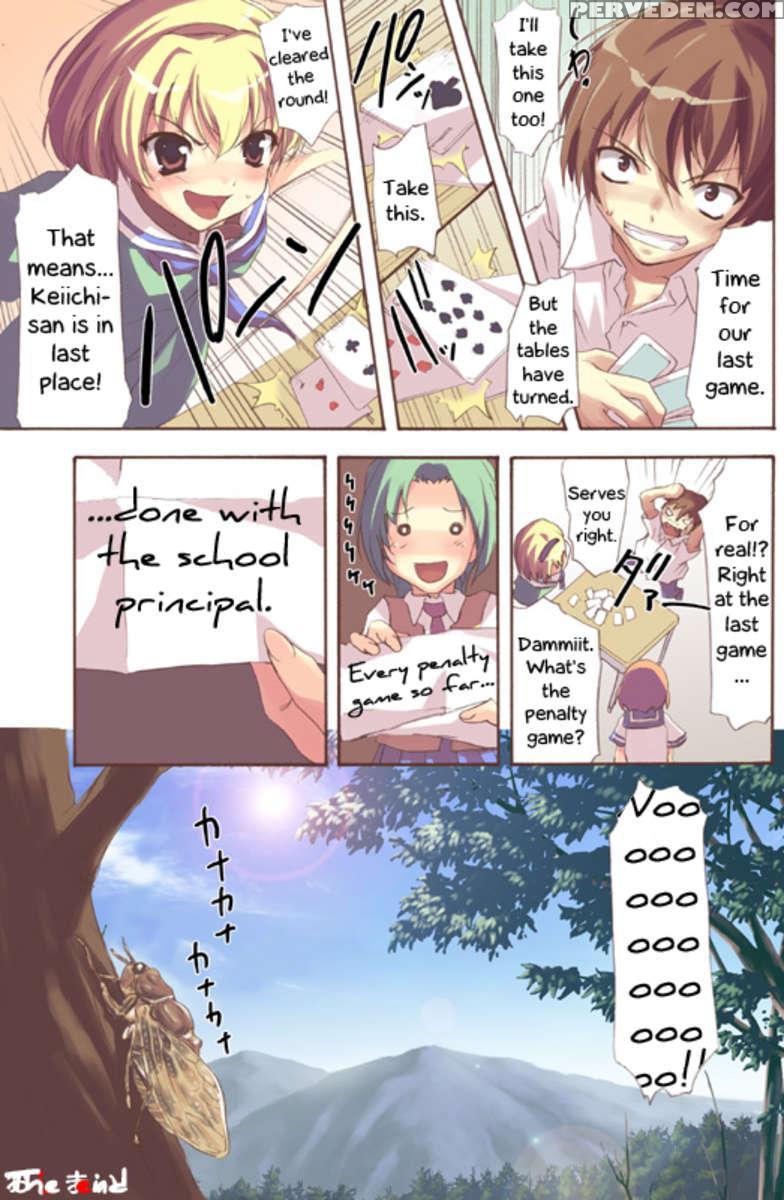 Higurasu! 1