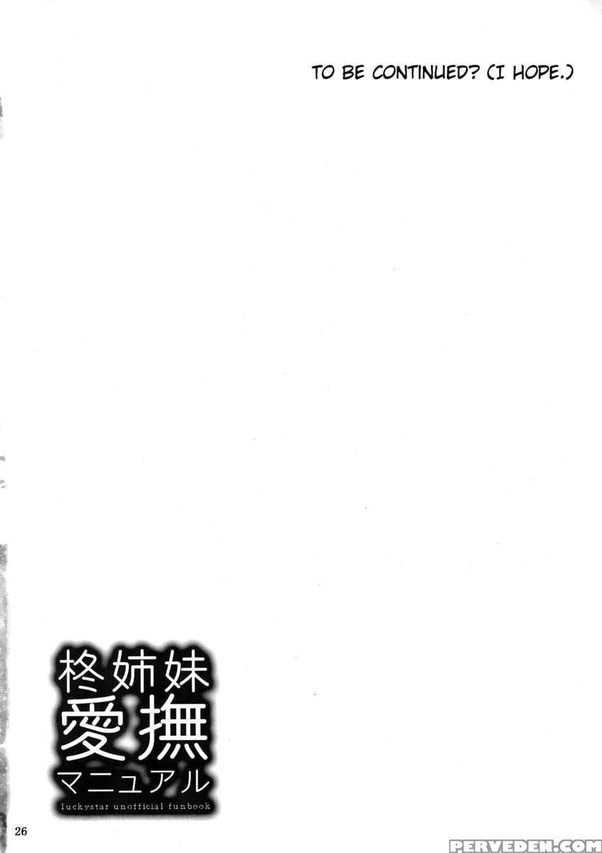 Hiiragi Shimai Aibu Manual 1