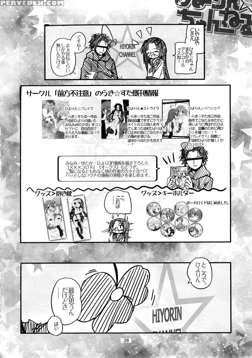Hiiragi Shimai Aibu Manual 1