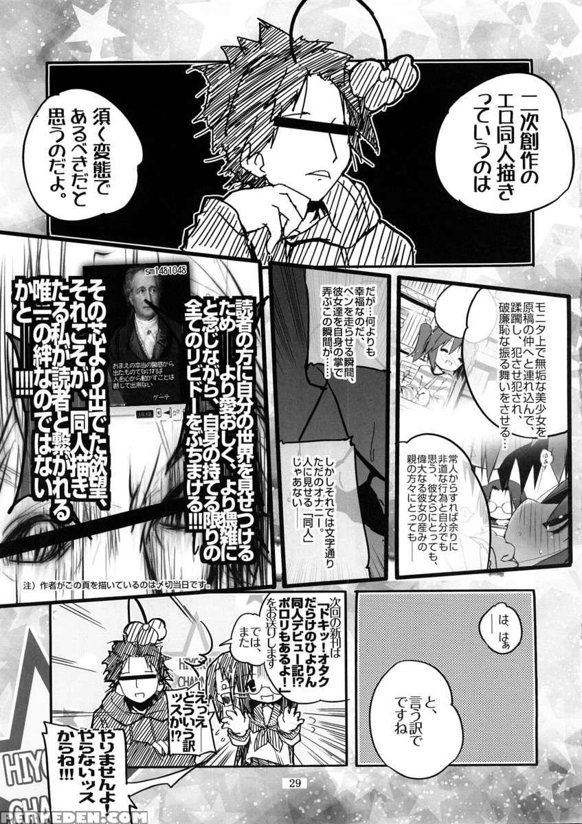 Hiiragi Shimai Aibu Manual 1