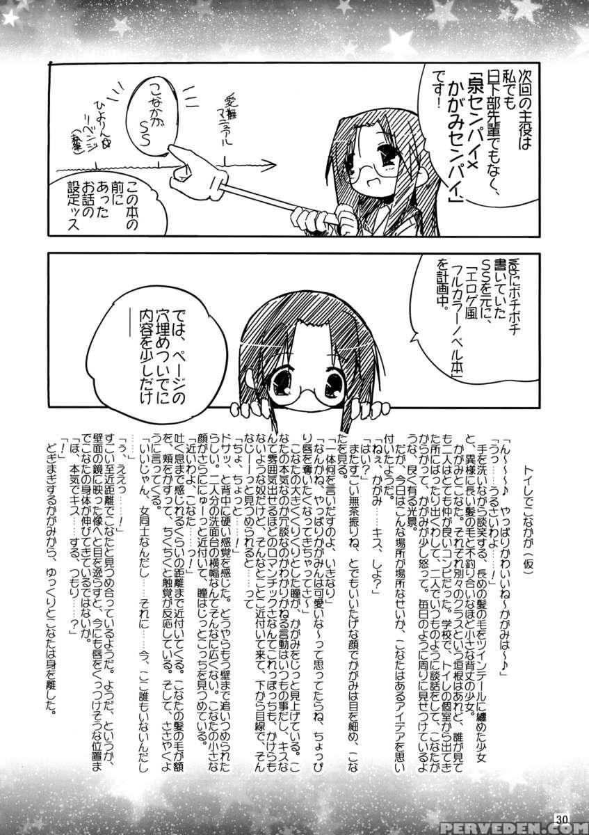 Hiiragi Shimai Aibu Manual 1