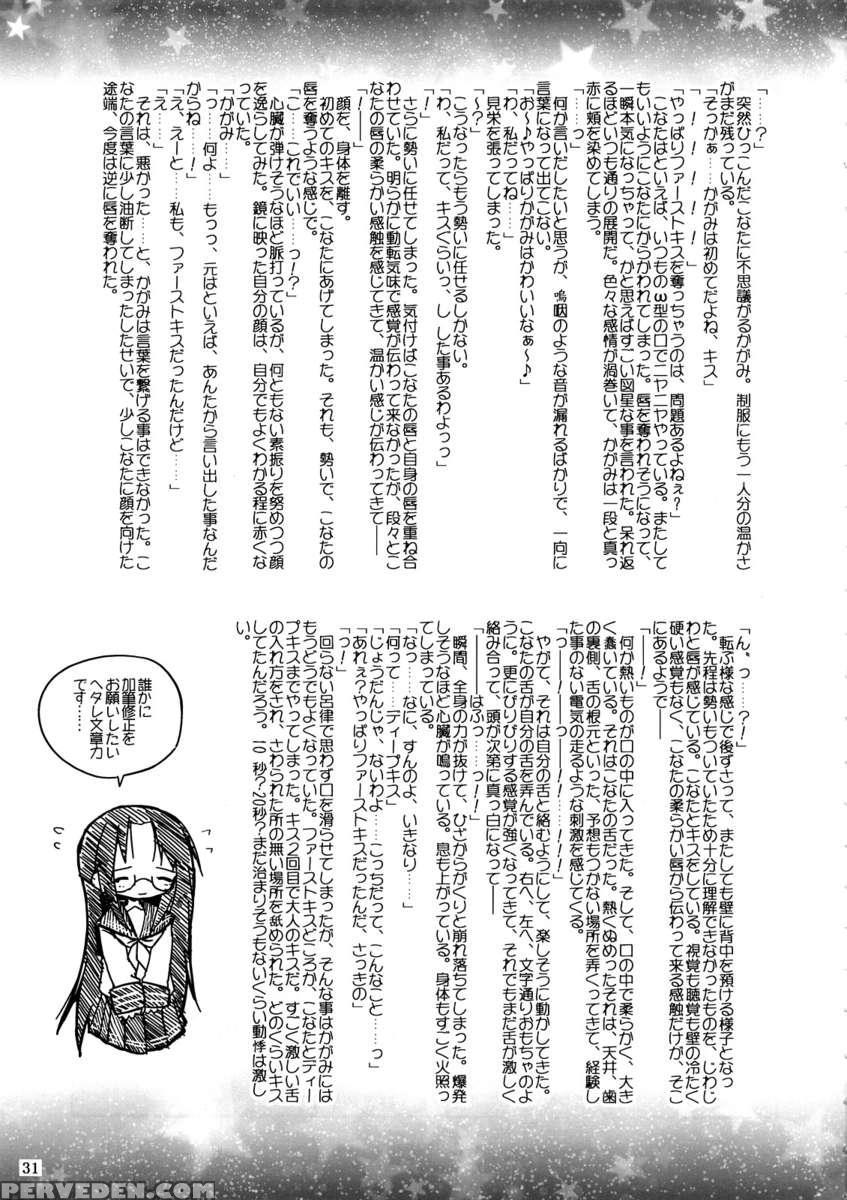 Hiiragi Shimai Aibu Manual 1