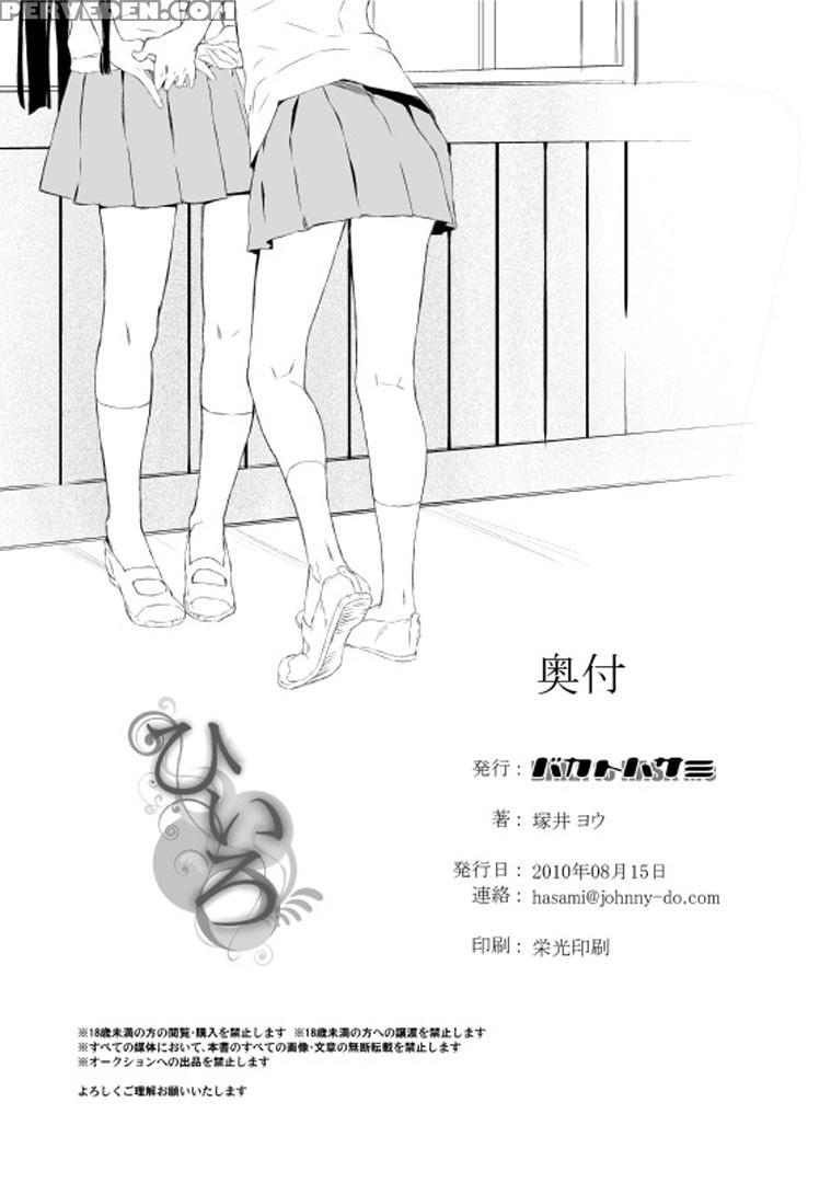Hiiro - K-on! 1