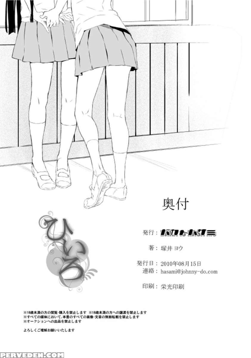 Hiiro 1