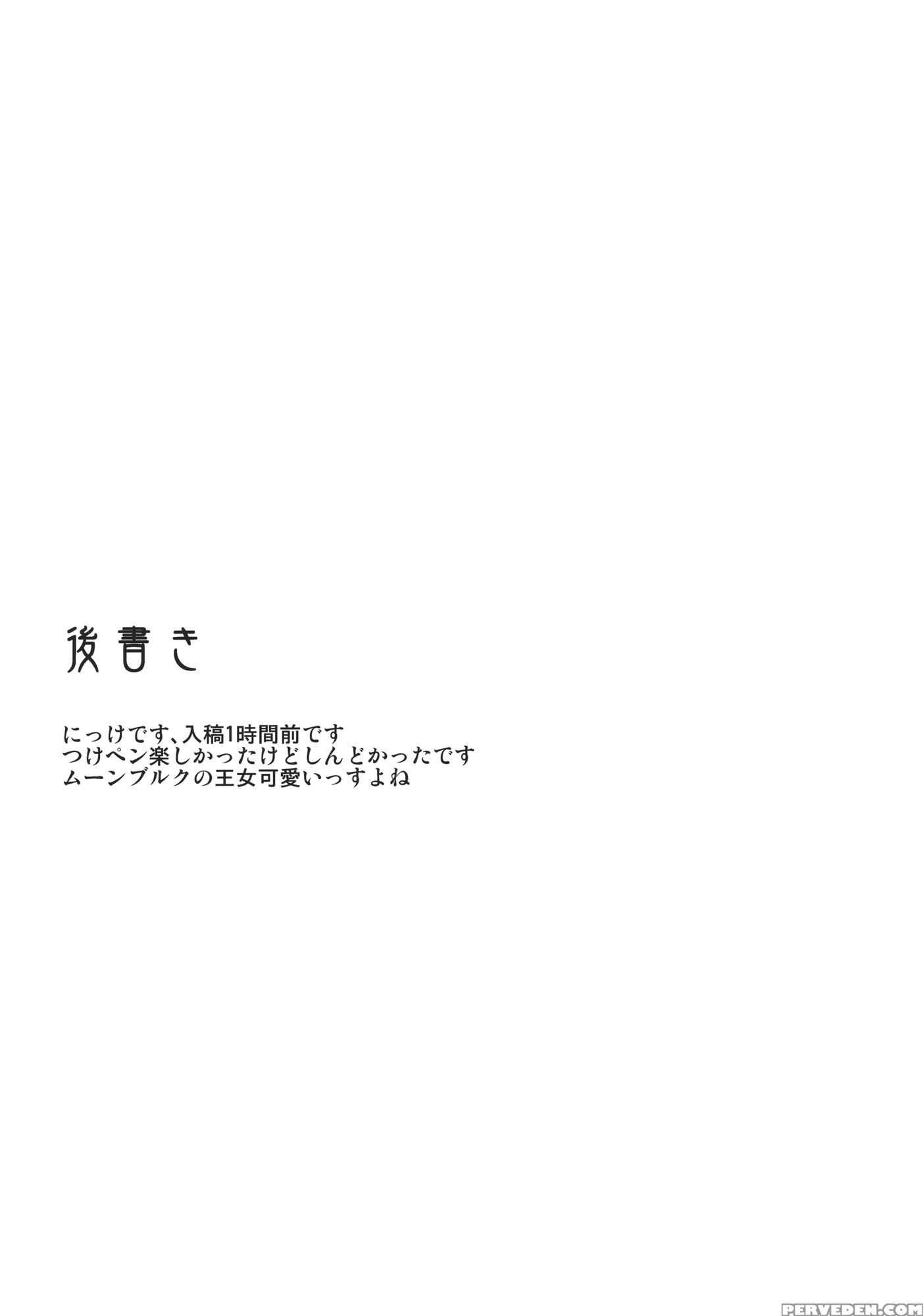 Hijiri No Mezame - Touhou 1
