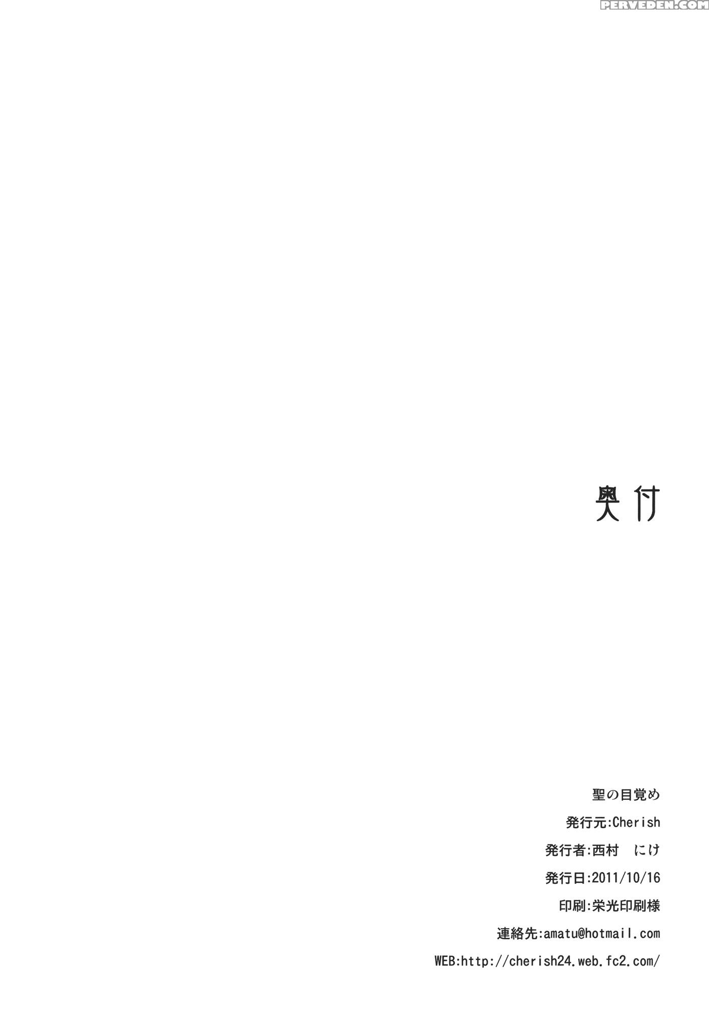 Hijiri No Mezame - Touhou 1