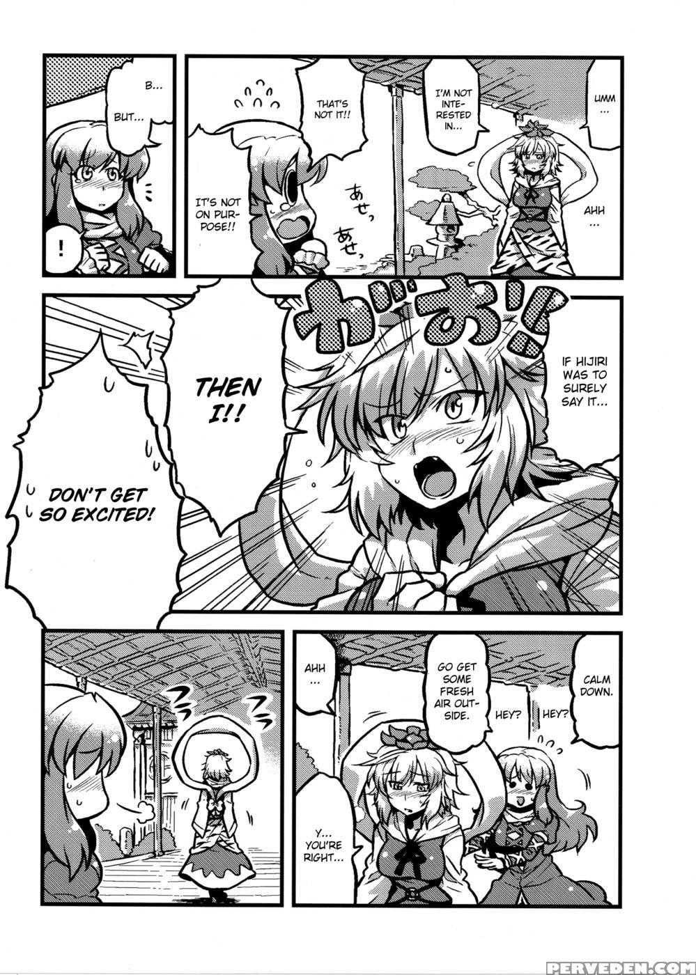 Hijirin Yume Mousou - Touhou Project 1