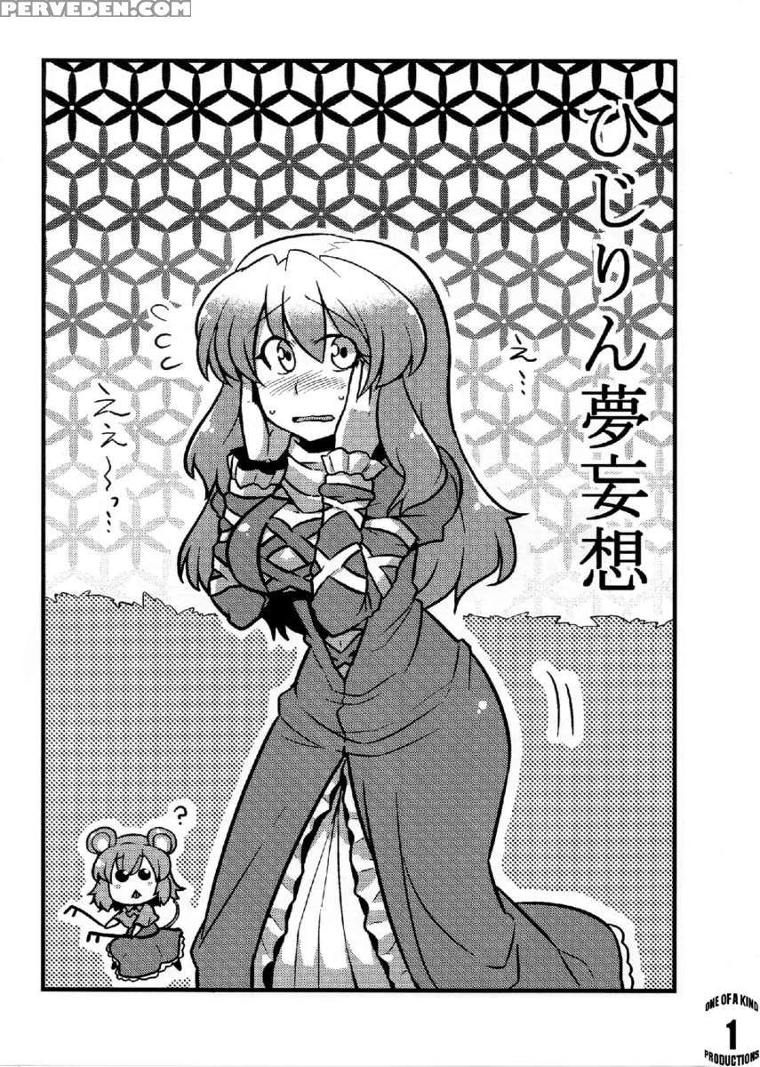 Hijirin Yume Mousou 1
