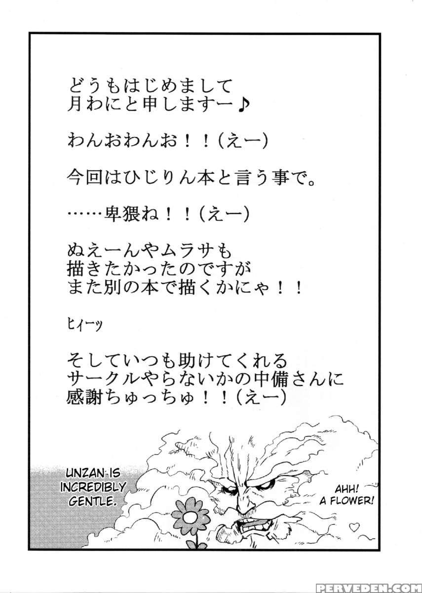 Hijirin Yume Mousou 1