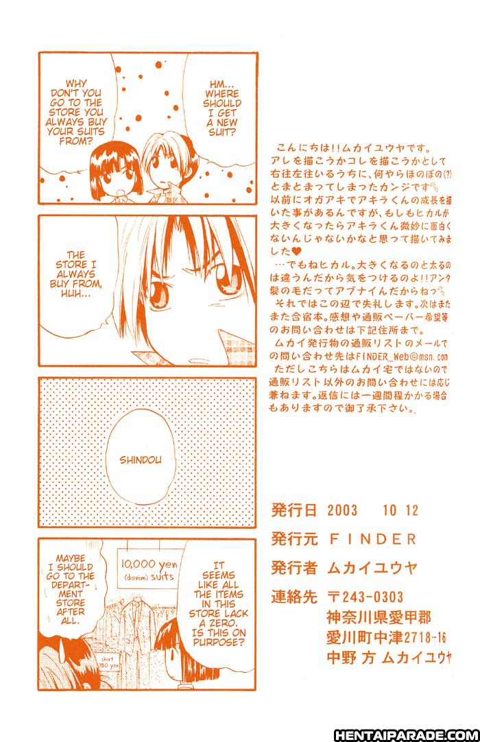 Hikaru No Go Dj - Fukei No Mukou Gawa 1