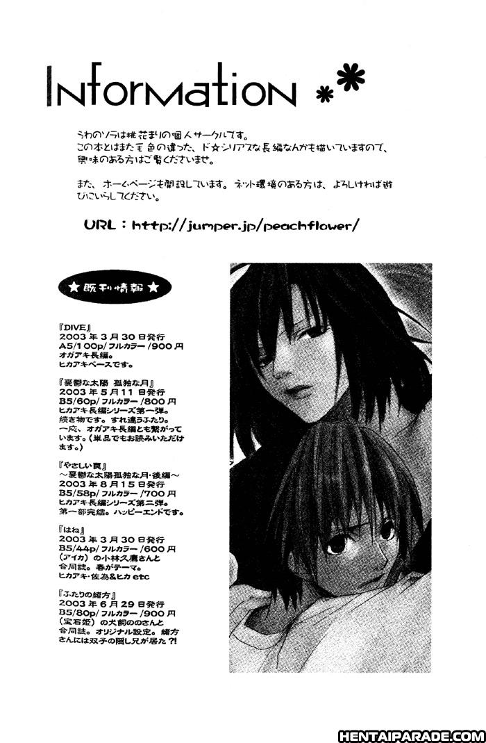 Hikaru No Go Doujinshi - Happy Toy 1
