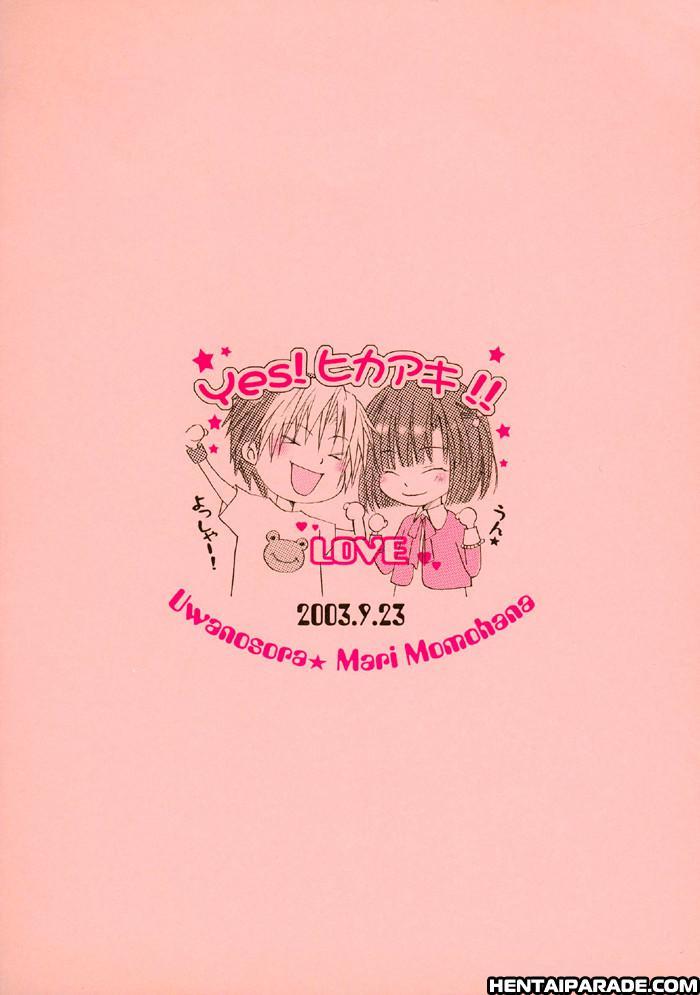 Hikaru No Go Doujinshi - Happy Toy 1