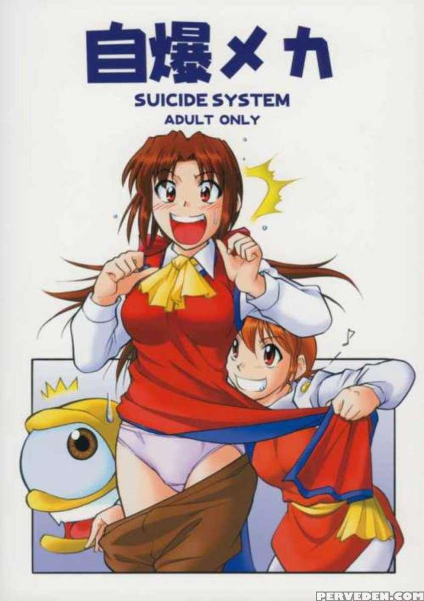 Hikinige Bokujou 1