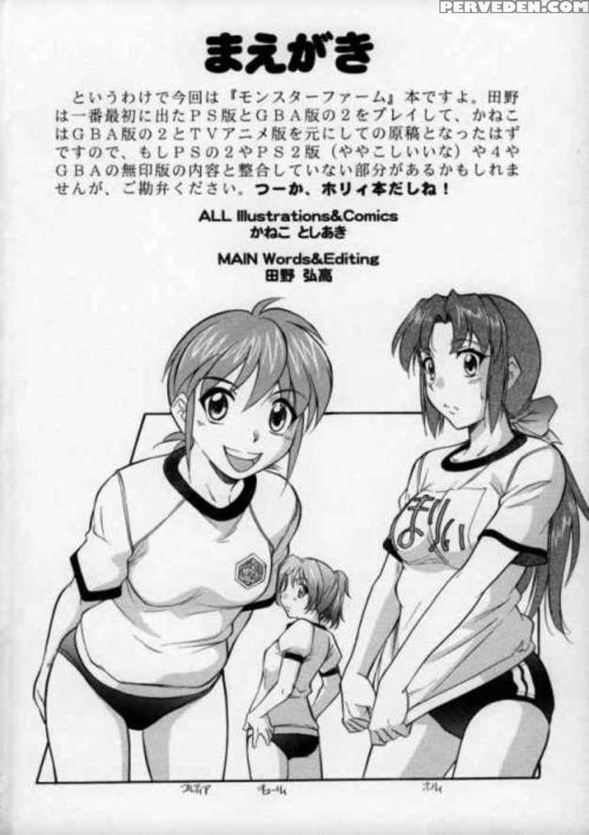 Hikinige Bokujou 1