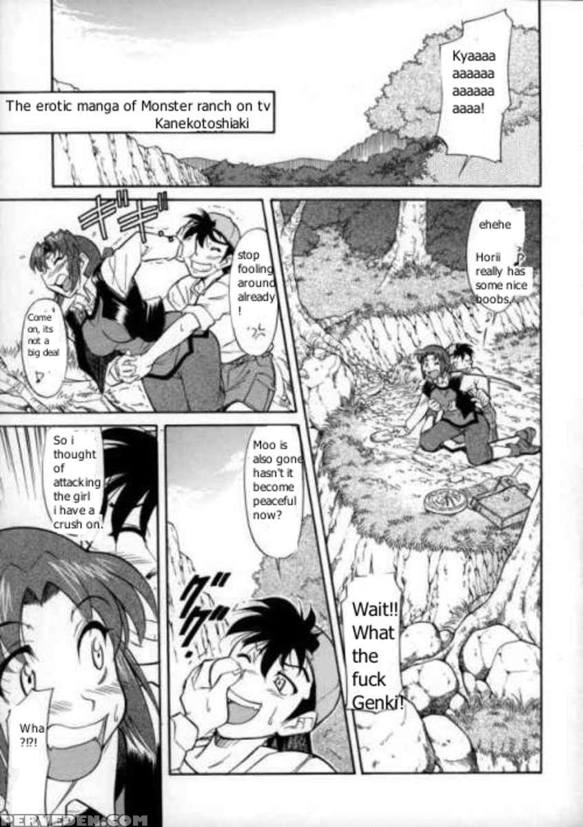 Hikinige Bokujou 1
