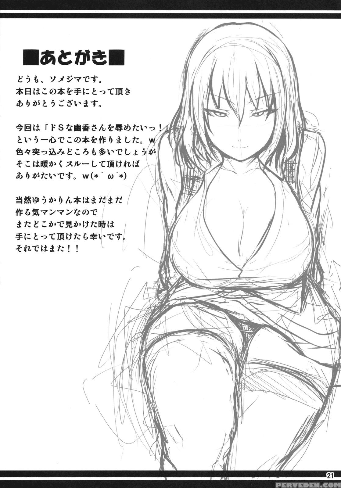 Himawari No Kodane - Touhou 1
