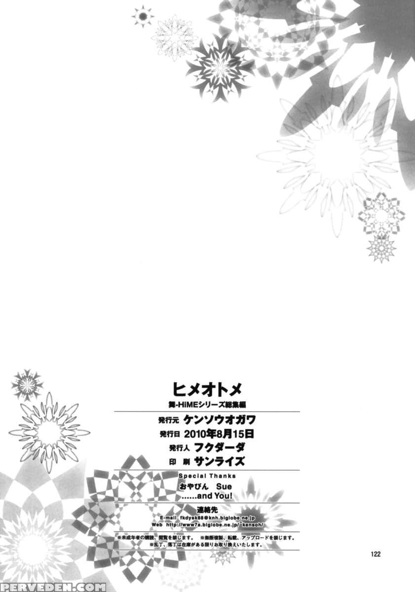 Hime Otome 1