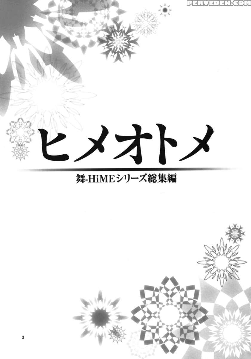 Hime Otome 1