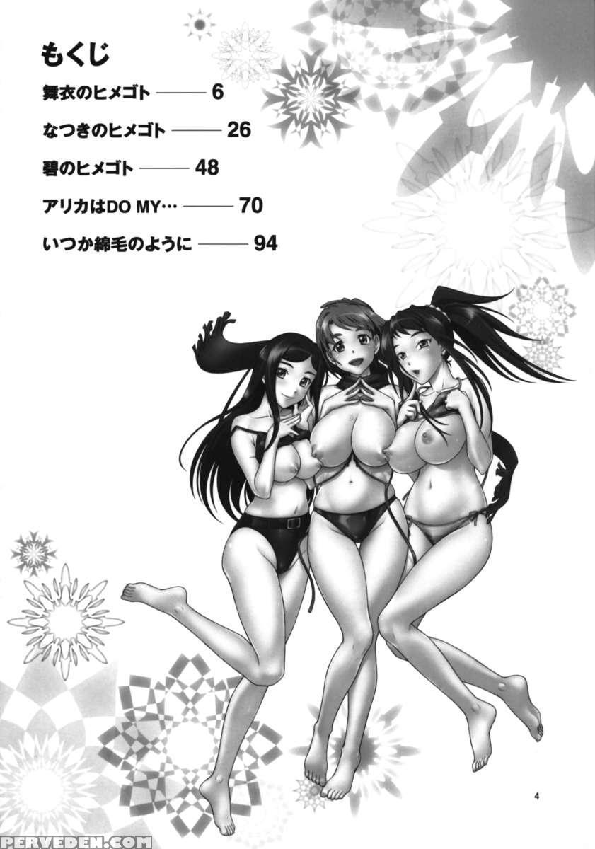Hime Otome 1