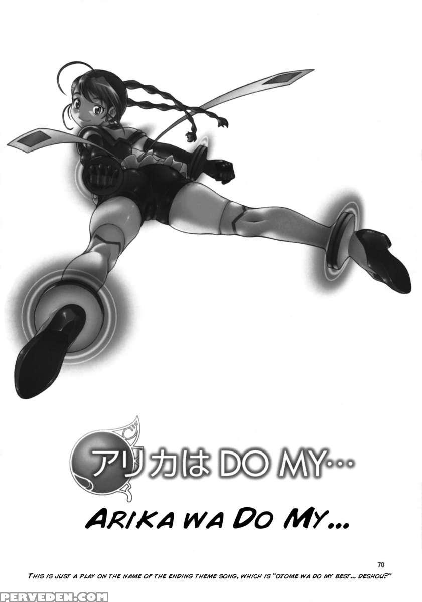 Hime Otome 1