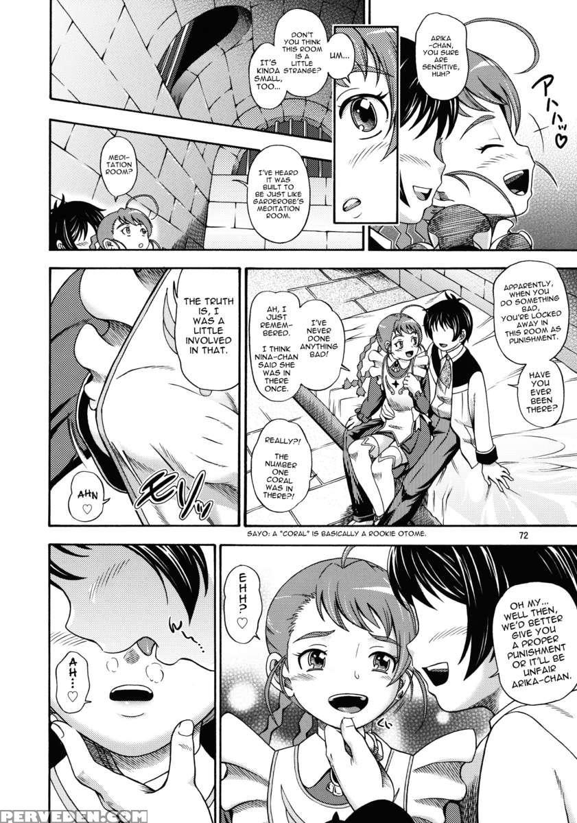 Hime Otome 1