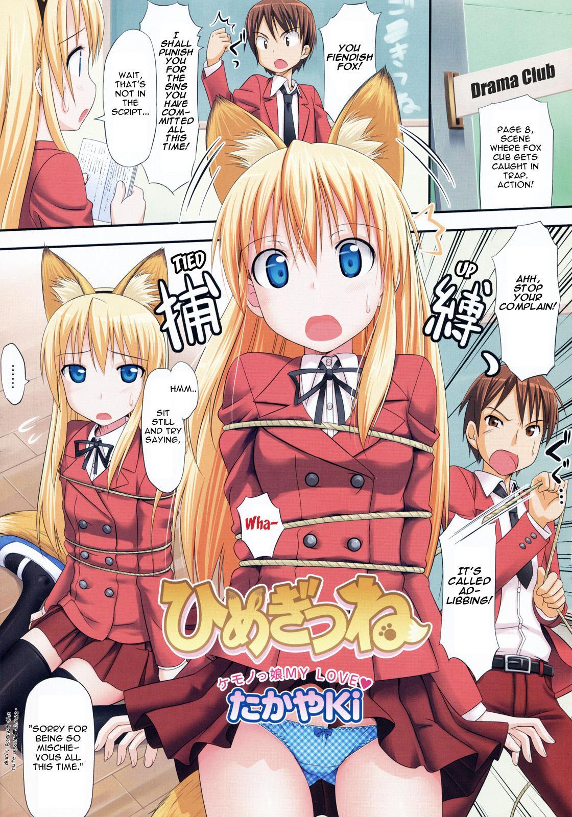 Himegitsune 1