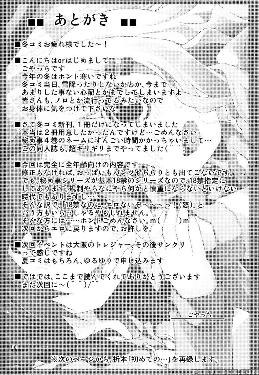 Himegoto Flowers 4 1