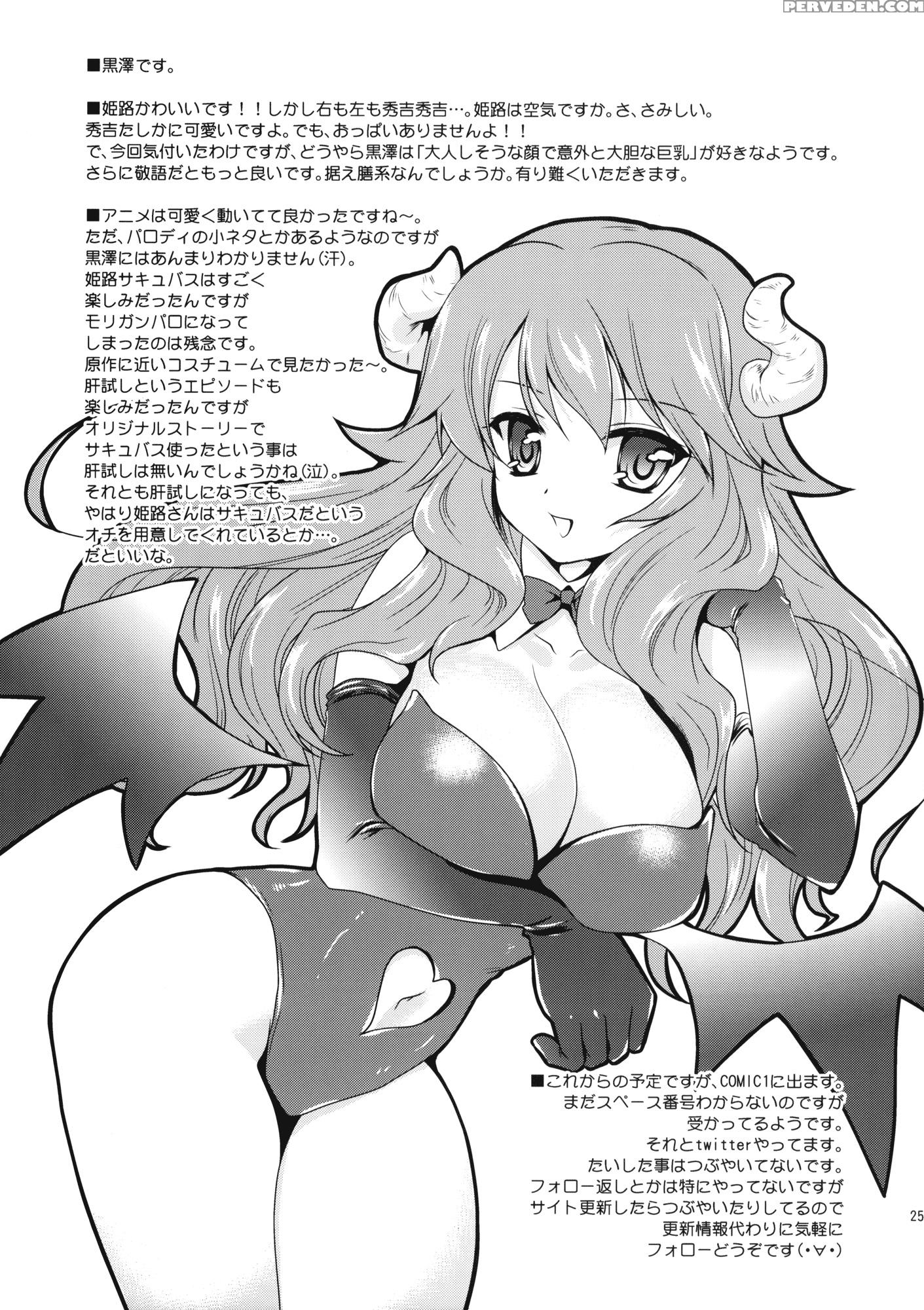 Himeji-san To Benkyou - Baka To Test To Shoukanjuu 1