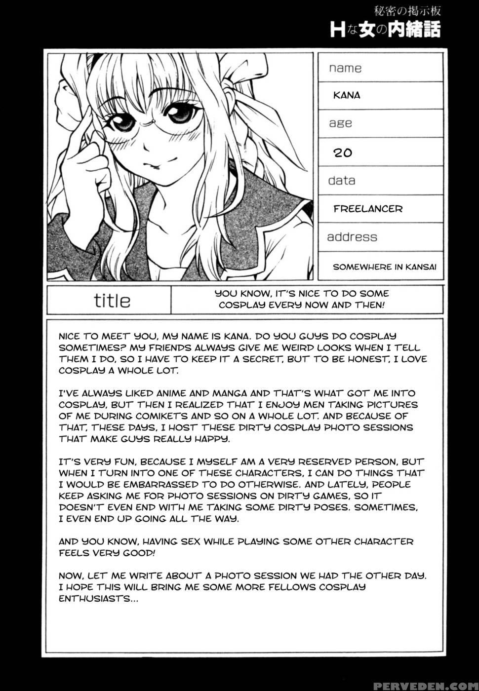 Himitsu No Keijiban H Na Onna No Naisho Banashi Chapter 7 - Original Work 1