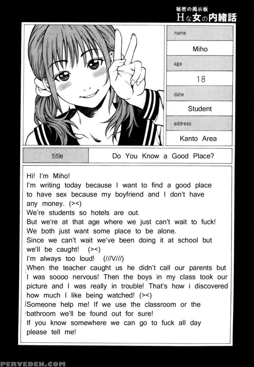 Himitsu No Keijiban H Na Onna No Naisho Banashi 1