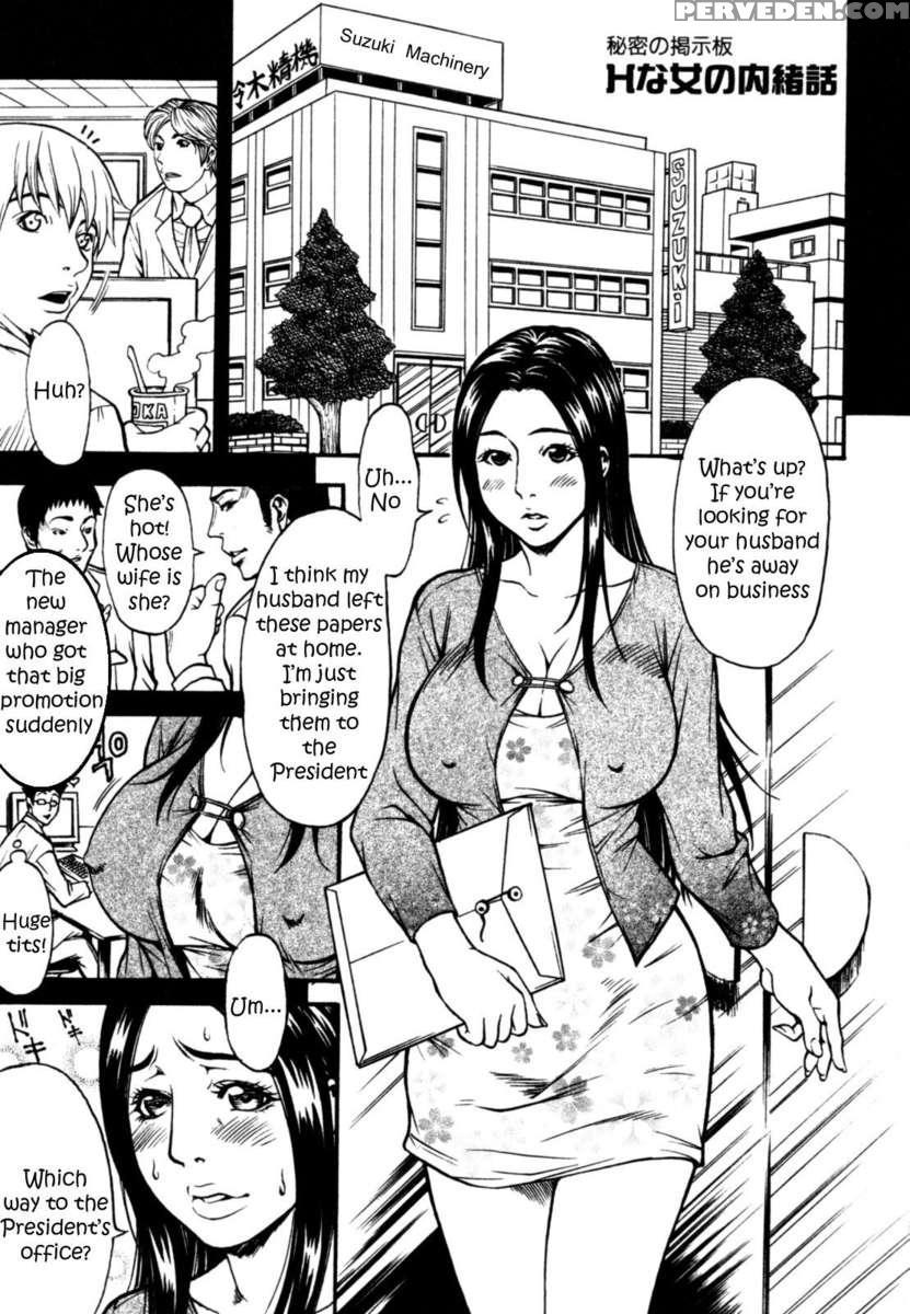 Himitsu No Keijiban H Na Onna No Naisho Banashi 1
