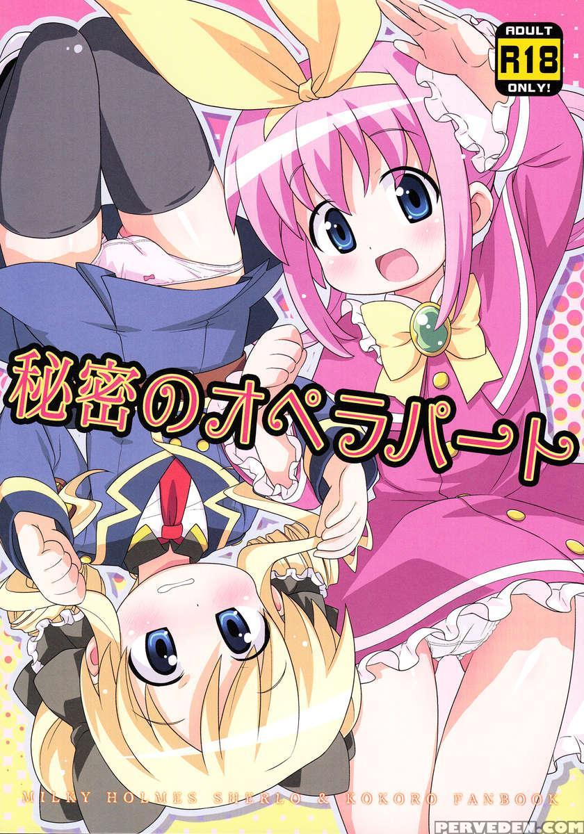 Himitsu No Opera Part 1