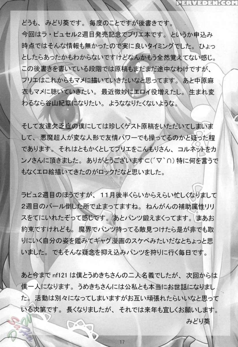 Himitsu No Oshigoto Hajimemashita. 1
