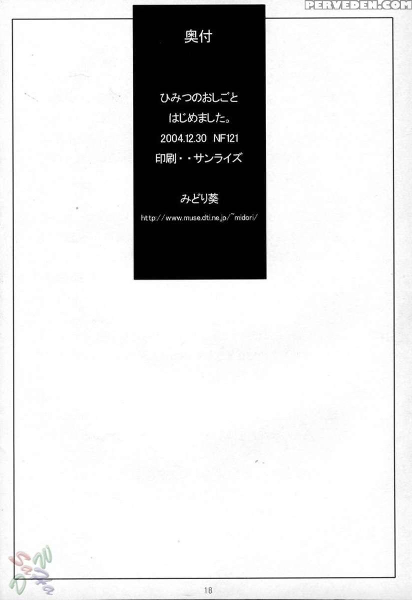 Himitsu No Oshigoto Hajimemashita. 1