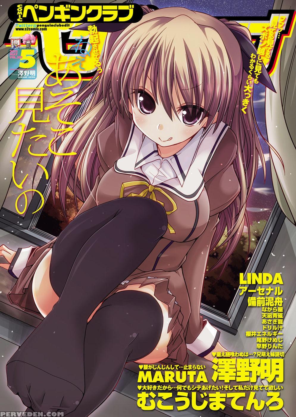 Himitsu No Shukudai - Amanagi Seiji 1
