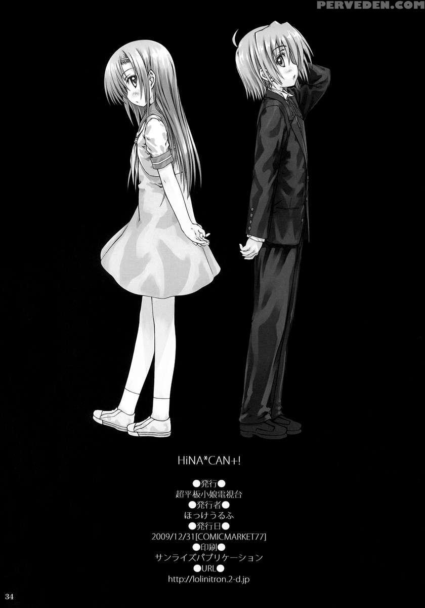 Hina*can+! Chapter 1 Page 29