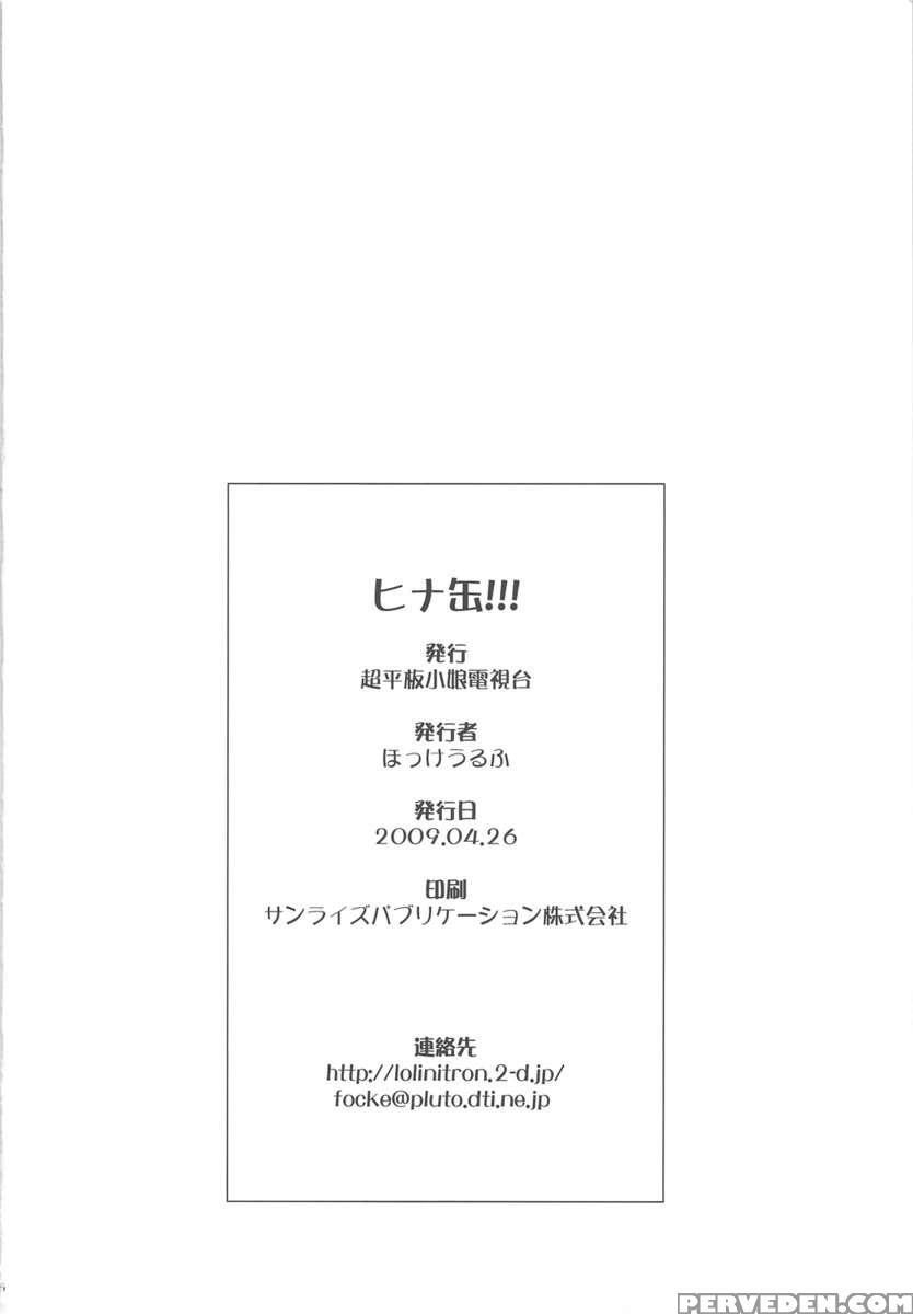 Hina-can!!! 1