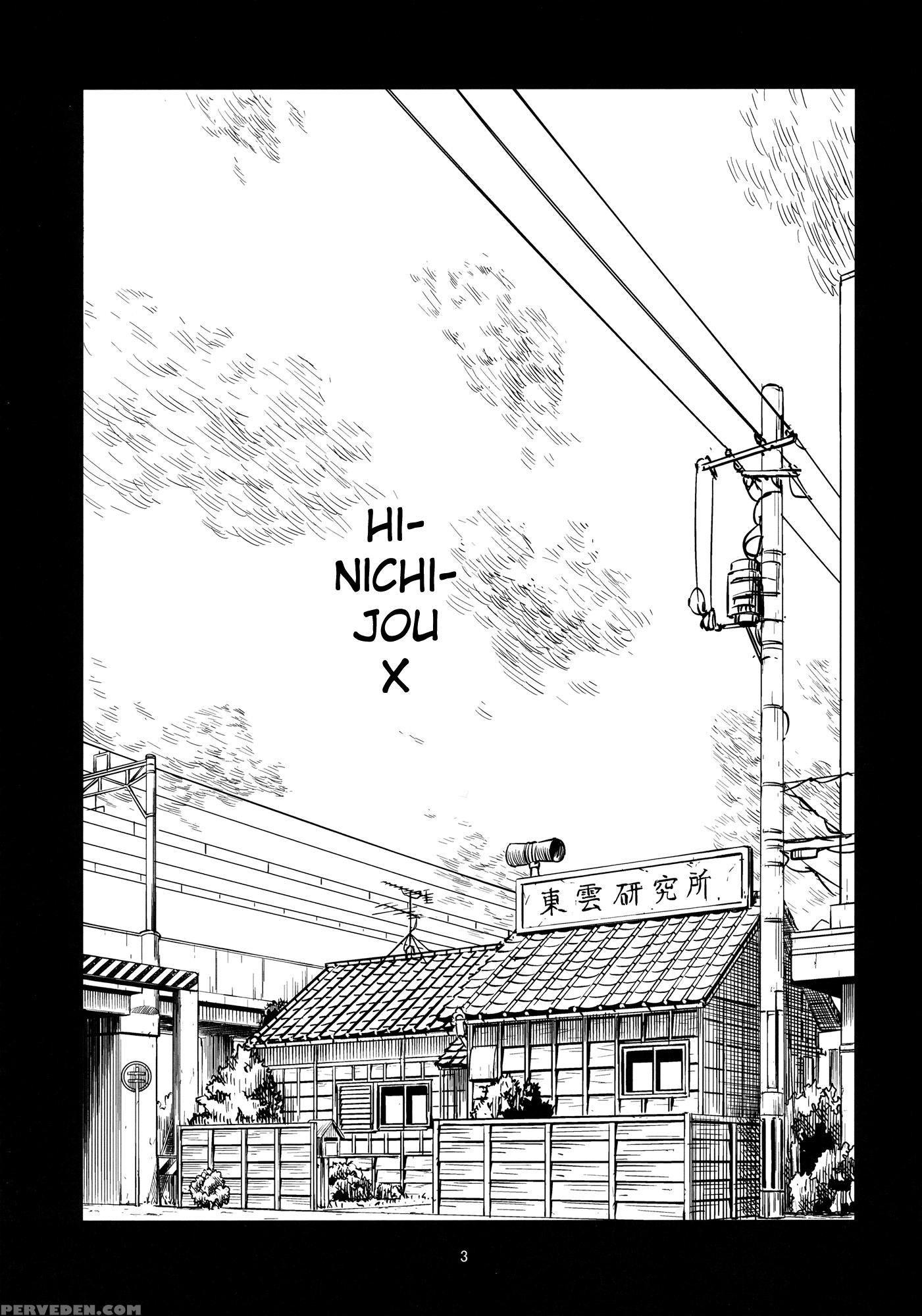 Hinichijou - Nichijou 1