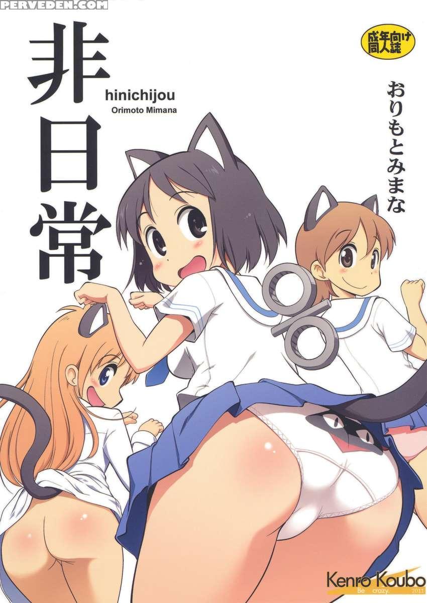 Hinichijou 1