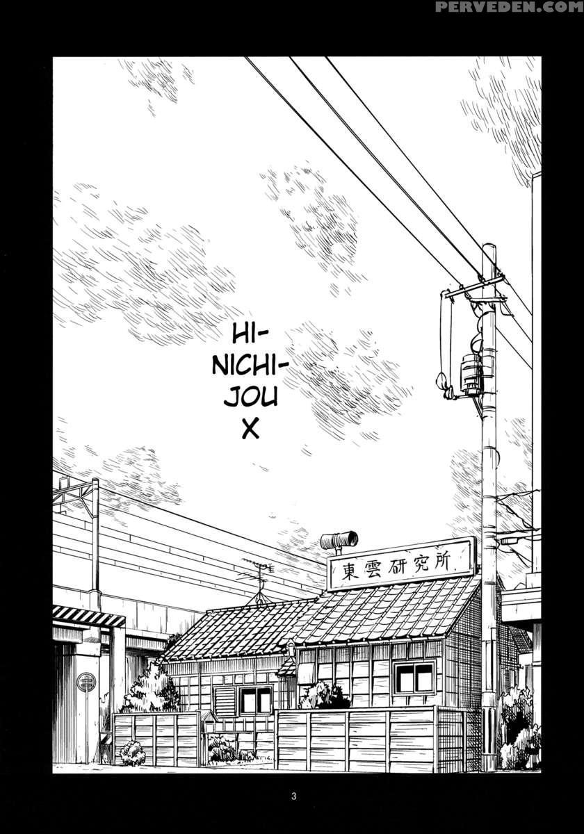 Hinichijou 1