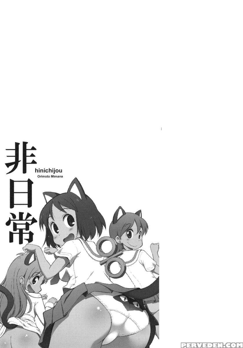 Hinichijou 1