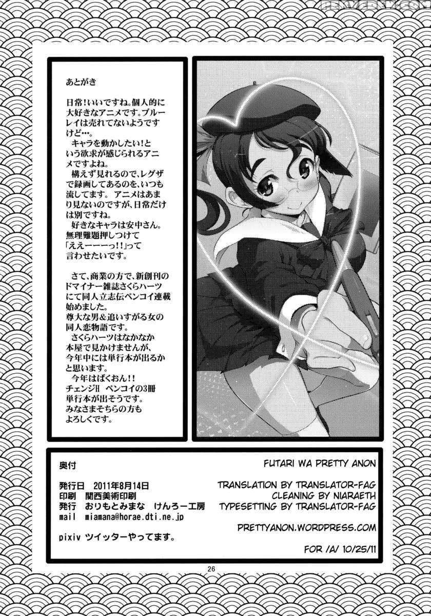 Hinichijou 1
