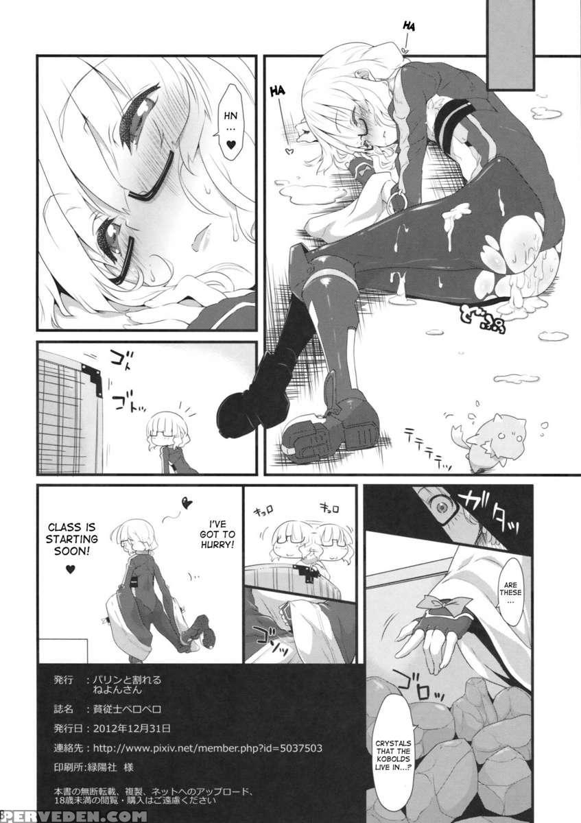 Hinjuushi Peropero 1